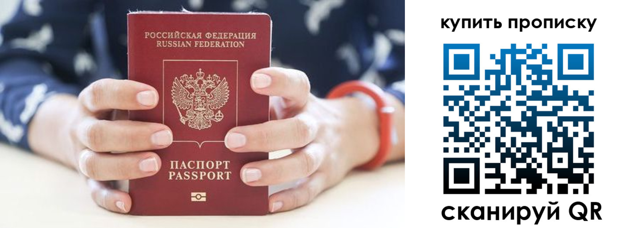 временная регистрация 2025 в Благодарном