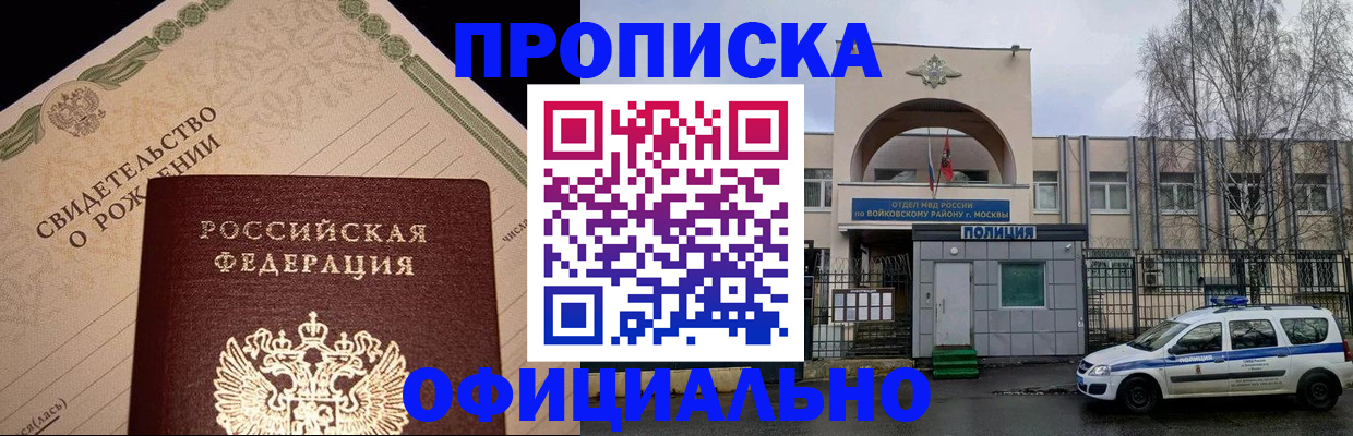 временная регистрация гарантия в Благодарном
