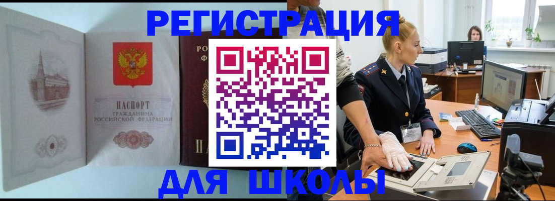 временная регистрация 2025 в Благодарном