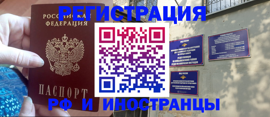 временная регистрация купить в Благодарном