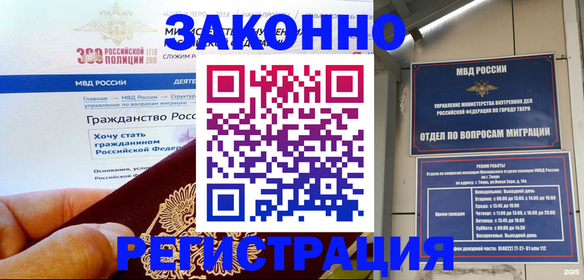 найти адрес прописки в Благодарном