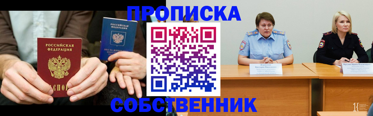 прописка ребенка в Благодарном
